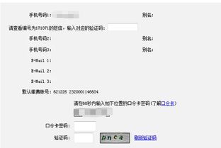 银行卡开通短信业务收费吗 ，包商银行短信提醒收费吗