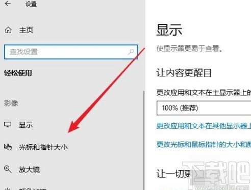 win10怎么移动光标