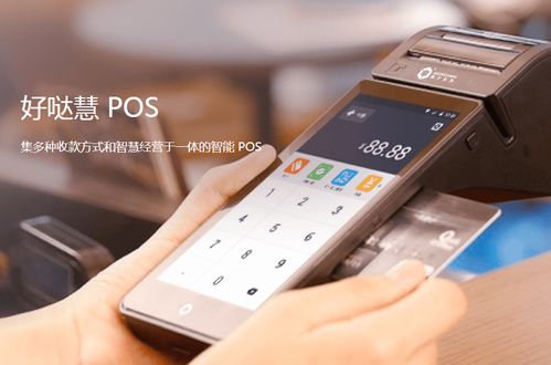 用自己的pos机刷自己的信用卡安全吗(手机pos机刷自己的信用卡安全)