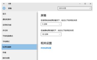 win10系统怎么设置睡眠快捷键是什么