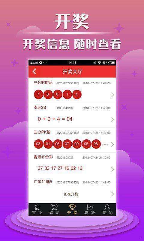 彩3娱乐彩票app下载 彩3娱乐平台v5.9.0 安卓版 腾牛安卓网 