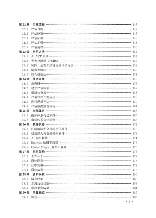 美国流感疫苗研究新进展：安全与有效性评估