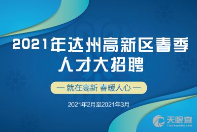 瓮福达州化工有限责任公司怎么样啊