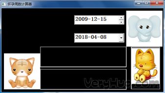 孕周计算器2018 怀孕周数计算器下载v1.1 绿色版 