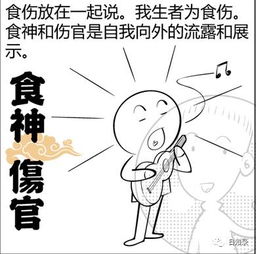 漫画解命理 如何推测吉凶祸福 