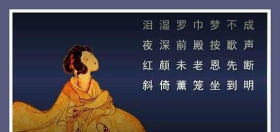 关于后宫女子的诗句