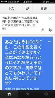 求用日文翻译一段文字 不要用翻译器 语气是尊重的 要用敬语 可以把您的这个作品出成cos吗 我很期 