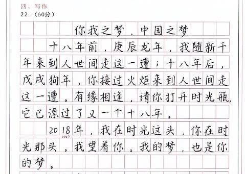 高考作文网？全国高考满分作文600字左右范文大全