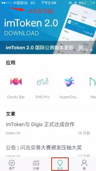 imtoken苹果版下载地址,轻松获取全球领先的数字钱包(图2)