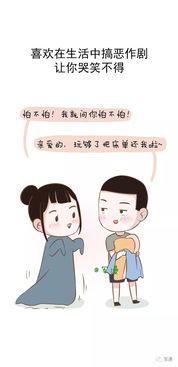 据说很皮的女生,运气不会太差哦 