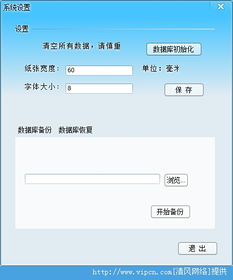 越客会议签到系统 拍照签到抽奖软件 官方版下载 越客会议签到系统 拍照签到抽奖软件 官方版 V2.0 体验版 清风手游网 