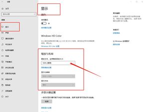 win10电脑属性字体模糊