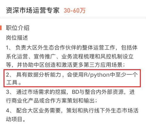 学会了Python,我的人生跟开挂一样