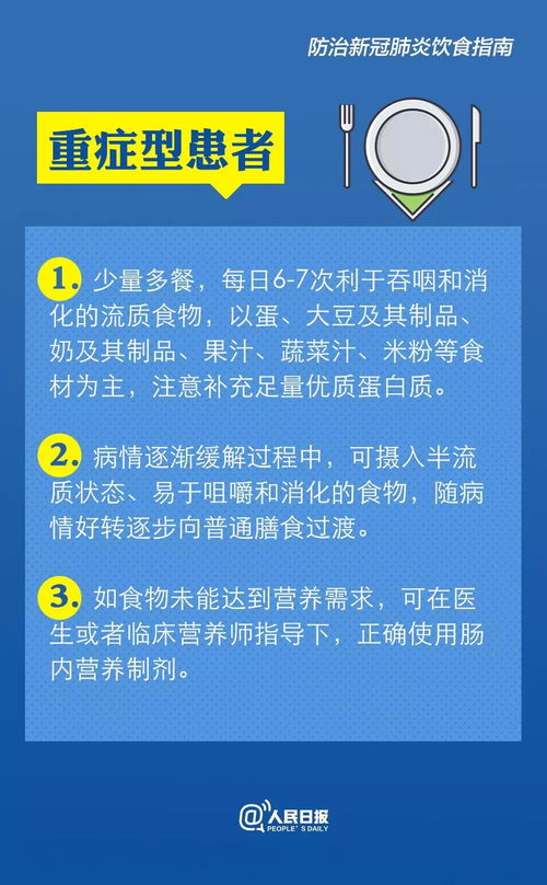 新型冠状病毒科普知识 防治新冠肺炎怎么吃 卫健委膳食指南来了 