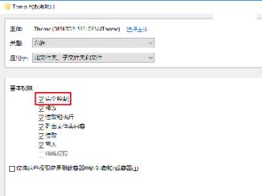 win7转win10安装错误