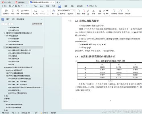 开题报告文献综述查重常见问题解答