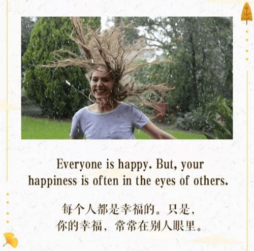 每个人都是幸福的 只是,你的幸福,常常在别人眼里 For 