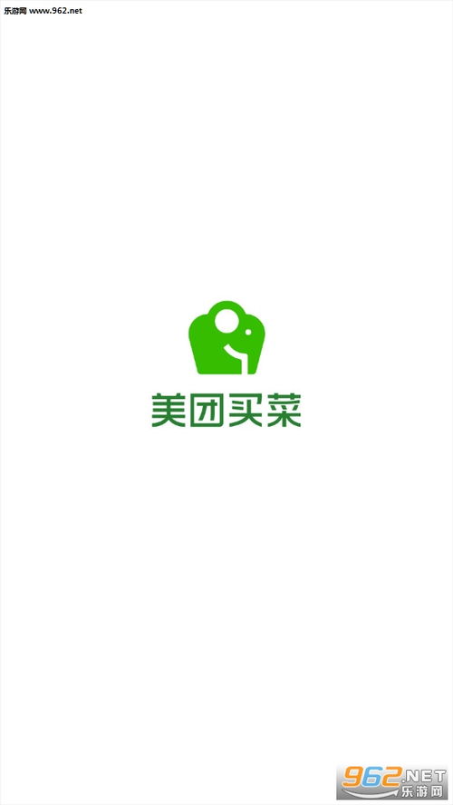 武汉蔬菜配送app平台 武汉社区买菜app下载v3.10.3 乐游网安卓下载 