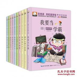 最好的自己正能量书籍全10册注音版一年级课外书注音版必读做最好的自己励志书籍正版二三年级课外书必读推荐故事经典我要当学霸全10册儿童读物故事书7 10岁畅销书籍 