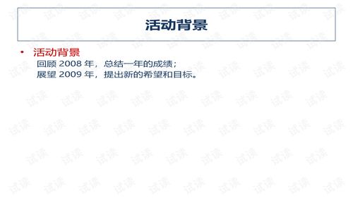 2008上海灵思年会策划方案年会精品模板文案.ppt文档类 讲义文档类资源 CSDN下载 