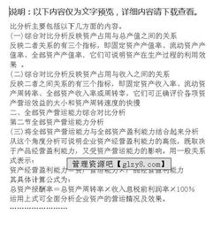 谁有企业营运能力分析的英文文献啊？急急急