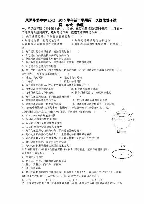 广东省开平市风采中学官网？风采中学究竟是一间怎样的学校