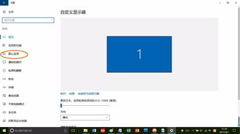 win10怎么设置pdf默认打开方式