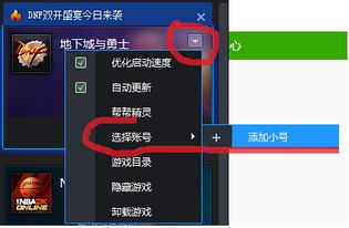 win10双开dnf设置