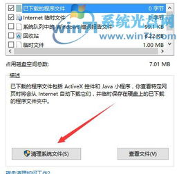 win10自动删除安装文件在哪个文件夹