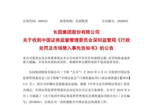 这起“专网通信”造假案落地，律师：投资者可发起索赔！特斯拉又有新动作，人形机器人产业受关注（附股）