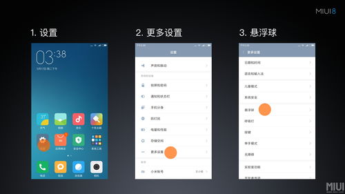 287周更新预告 MIUI 8的悬浮球,MIUI 7就能用 