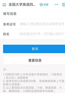 快戳 全国四六级成绩明天公布,已为你送上查询方式