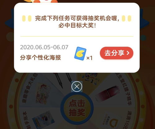 抽奖实例 如何做活动策划才能提高用户体验