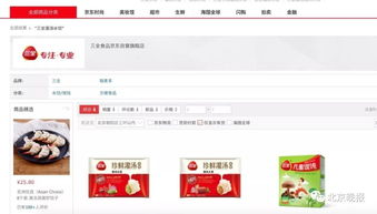 三全食品公司怎么样？最近微博上经常能看到他们的活动，吃货发问~~