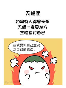 十二星座真实面貌 下 摩羯座同情心泛滥 