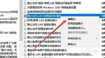 win10设置禁止修改ip