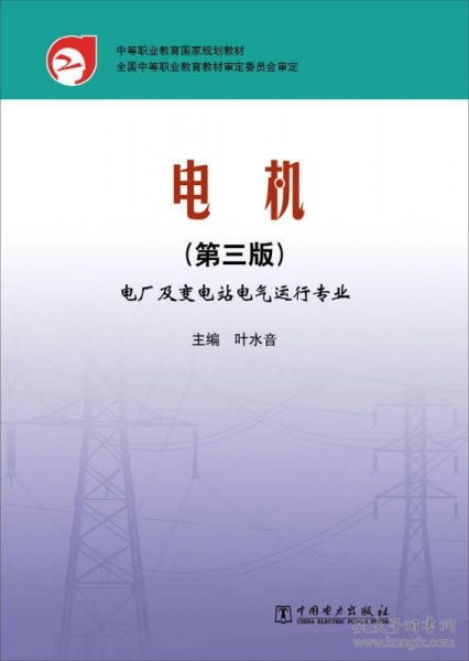 变电站电气一次专业知识题库