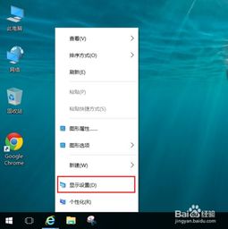 显示器字体大小怎么调win10