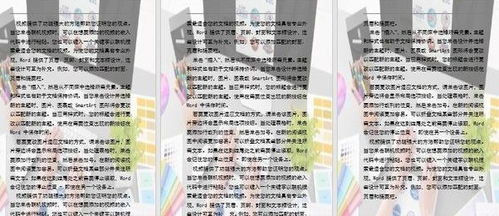 如何将插入的图片铺满A4纸 介绍3个Word页面设置技巧