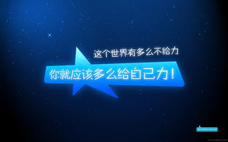 电脑桌面励志壁纸高清5 信息图文欣赏 信息村 K0w0m Com