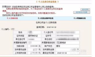 如何查询企业是否缴纳住房公积金