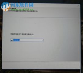 win10密码界面重置电脑