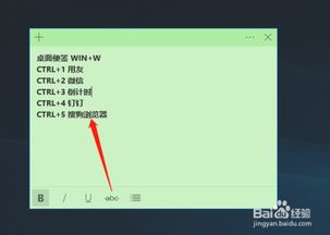 如何电脑上用Win10便笺提醒重要工作(电脑怎么调出工作提醒界面)