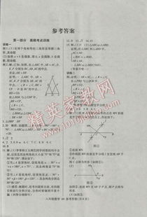 八年级上册的数学知识网络图