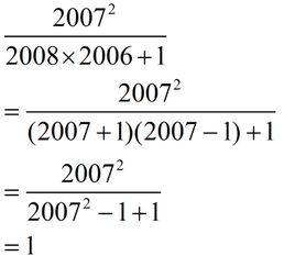 求2008乘2006加1 分之2007的二次方的值 