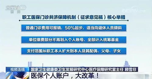 解决被保险人信息不准确,国家医保平台显示的个人数据不对怎么办?