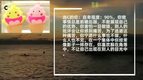 心理测试 4幅图中选一个,测你的自卑程度 