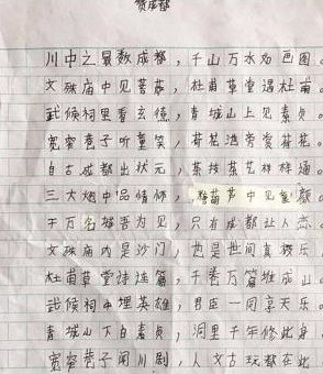 关于成都的有名诗句