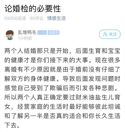 结婚后才发现 小伙发帖论婚检的必要性 结婚只是开始,后面才是大事