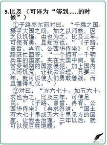 文言常识积累